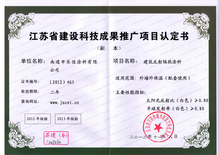 推廣項(xiàng)目認(rèn)定書(shū)