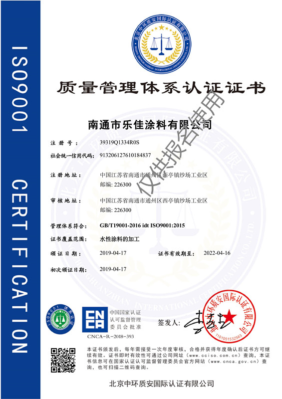 9000認(rèn)證.jpg
