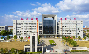 通州中專