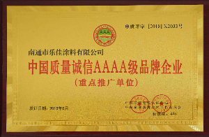 AAAA證書